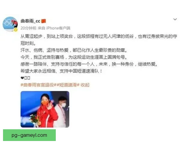 徐梦桃回应退役传闻仍未说再见