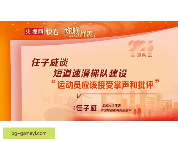 任子威谈梯队建设周期之差反思 任子威谈梯队建设周期之差反思